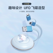 艾克家族 UFO飞碟造型便携收纳数据线 二合一通用苹果安卓手机充电线 创意小礼品