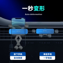 商务车用导航重力手机支架 出风口隐形车载手机支架 汽车礼品定制