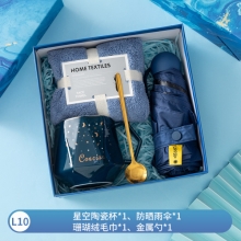 海洋蓝伴手礼套装风扇+雨伞+笔记本 入职伴手礼推荐
