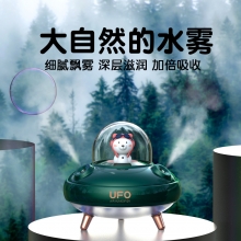 创意UFO双喷加湿器 最流行小礼品