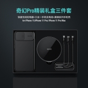 适用苹果iPhone 11 Pro Max 奇幻Pro礼盒套装 有创意的小礼品