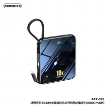 REMAX 自带线PD22.5W快充移动电源10000mAh 一般送什么礼品