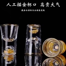 礼盒高档酒具套装 金箔杯*6+金箔壶礼盒装  创意高档商务礼品