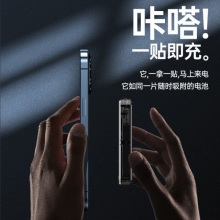 超薄透明磁吸无线充电宝 magsafe适用苹果手机 移动电源礼品