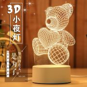 【来图定制】创意3D立体七彩小夜灯 新奇特礼品 