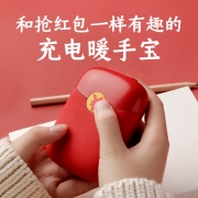 红包暖手宝移动电源 USB充电暖宝宝 最受欢迎小礼品