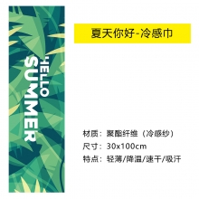 印花跑步吸汗擦汗手腕巾 超细纤维健身速干运动腕巾 实用礼品推荐