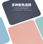 经典纯色PU皮鼠标垫 质感柔软防水皮质 展会上发礼品