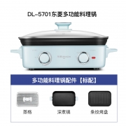东菱DL-5701 多功能料理一体锅多用电火锅 活动礼品送什么好