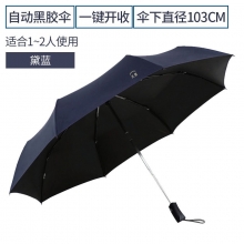 都市生活全自动折叠黑胶晴雨商务伞 一般送什么礼品