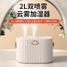 创意云雾加湿器 静音大雾量补水器 抽奖活动小礼品