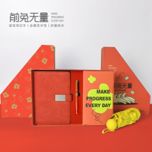 【前兔无量B】文件夹*2+时尚雨伞+签字笔+软包笔记本礼盒 送客户实用小礼品