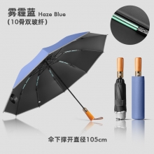 商务木柄三折自动黑胶反向伞10骨 防晒遮阳伞 折叠晴雨伞 活动用的奖品