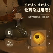 穿梭未来创意音响 LED多功能小夜灯蓝牙音箱 生日礼品推荐