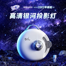 创意高清银河星空投影灯 满天星星拍照小夜灯 200元左右的礼品