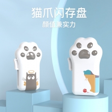 原创设计猫爪闪存U盘 校园招聘送小礼品