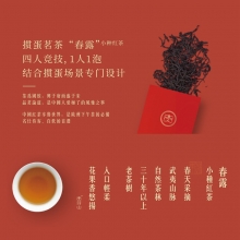 【万象】掼蛋文娱套装·茶牌款 专用牌*2副装+专用茶（春露·小种红茶）*4泡礼盒套装