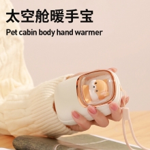 创意太空舱暖手宝 便携usb充电暖手二合一两用充电宝 比较实用的礼品
